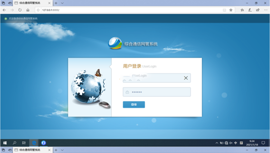  江夏无线通信对讲调度网管系统