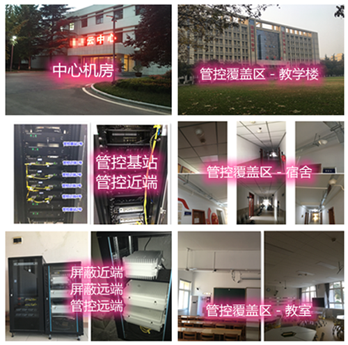 江夏某军事院校管控案例（数字信令级）