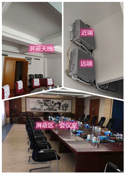  江夏某机关单位会议室屏蔽案例（数字信令级）